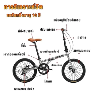 ANCHI จักรยาน SHIMANO เกียร์ 20 นิ้ว พับได้ การเดินทางแบบพกพา เบาะ ที่นั่งสบาย รอบมีดคัตเตอร์ 30 มม
