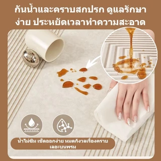 MATELIER พรมมินิมอล พรม พรมปูพื้น พรมห้องนอน พรมนั่งเล่น พรมขนสั้น พรมหนานุ่ม หนานุ่ม กันน้ำ กันน้ำและคราบสกปรก แต่งบ้าน