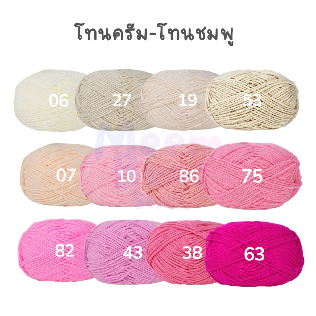 ไหมพรมคอตตอนนม 4ply Milk cotton yarn 4ply ขนาด 50กรัม สัมผัสนุ่ม ถักโครเชต์ ถักลื่น พร้อมส่งจากในไทย - รูปที่ 2