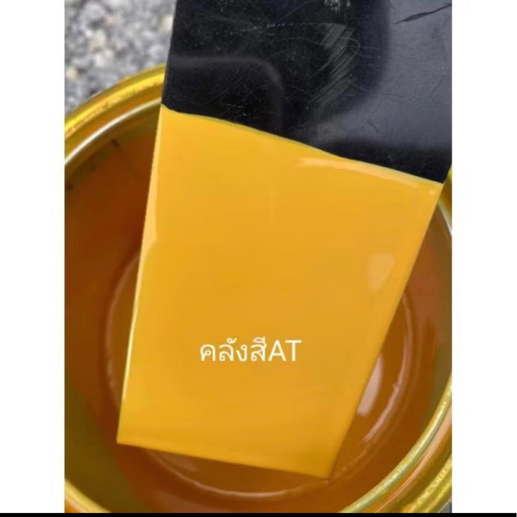 สีเหลืองสีน้ำมันกันสนิม3in1 ขนาด 18 ลิตร
