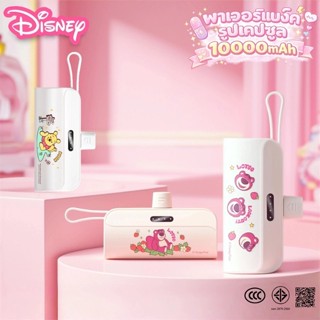 (CCC & มอก) Disney Powerbank Mini 10000mAh พาวเวอร์แบงค์ แบต…