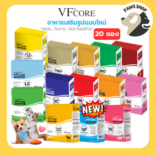 VF+ core แมวเลีย สุนัขเลีย วีเอฟ พลัส คอร์ [แบ่งขาย 20 ซอง] …