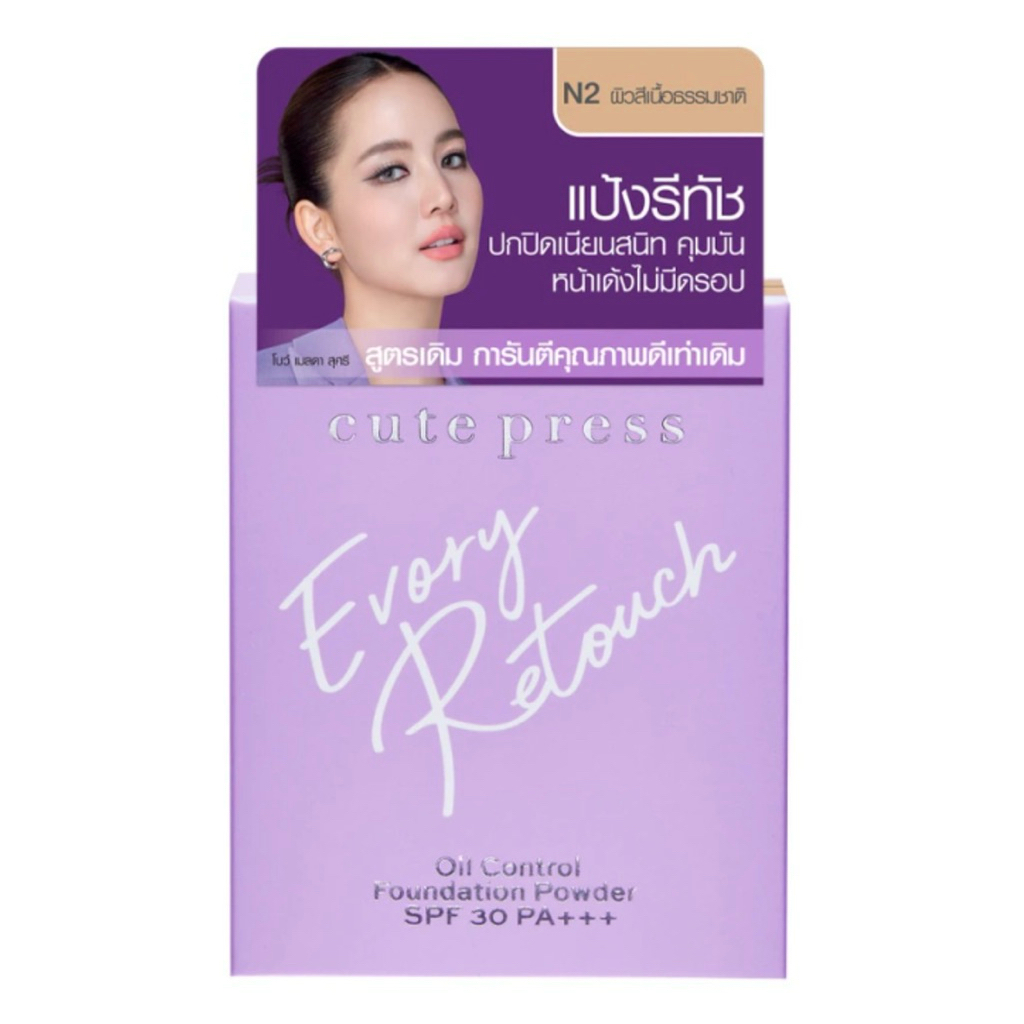 โฉมใหม่💓| Cute Press Evory Retouch 5g. #N2 คิวท์เพรส ออยล์ คอนโทรล ฟาวเดชั่น พาวเดอร์ #แป้งรีทัช