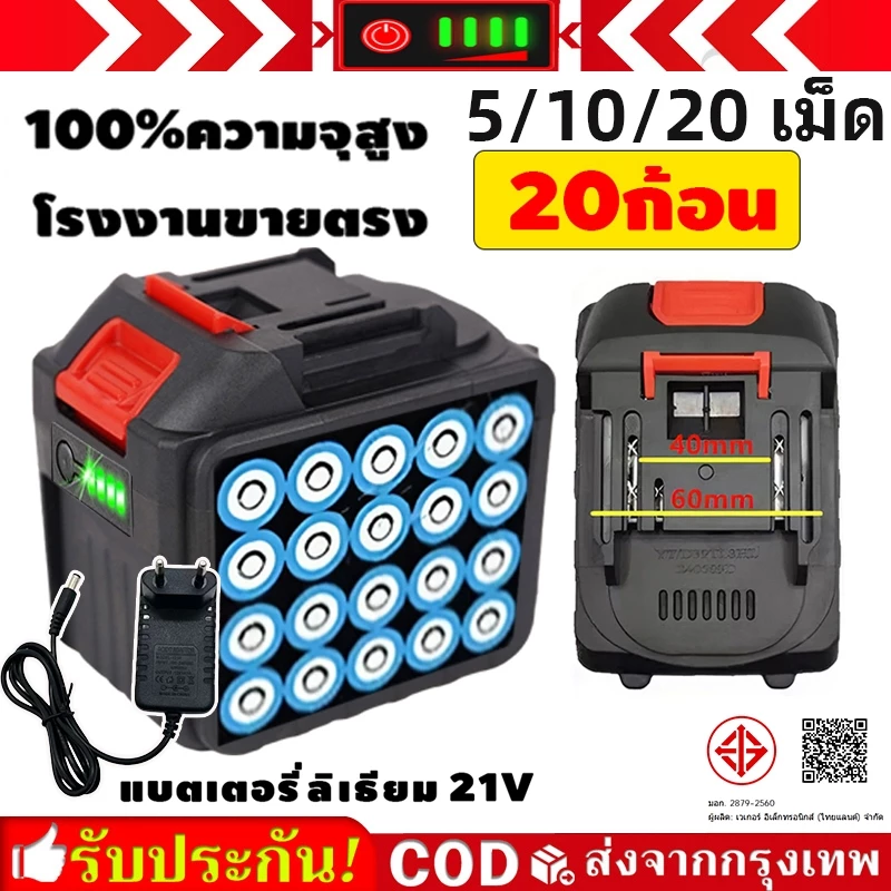 21V แบตมากีต้า แบตเตอรี่ แบต makita แท้ เครื่องมือไฟฟ้าเครื่องชาร์จแบตเตอรี่ แบตเตอรี่ลิเธียม แบตสว่านไฟฟ้า