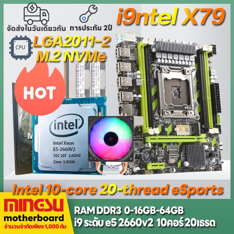 Intel X79 motherboard ATX 10-core gaming motherboard package 2660V2+RAM64G X79 DDR3 gaming motherboard i7 i9 motherboard