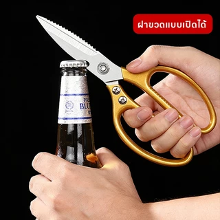 SK5 กรรไกรทำครัว กรรไกรตัดกระดูกเนื้อในครัว กรรไกรตัดที่เปิดขวด สค5 สแตนเลสเกล็ดปลา กรรไกร