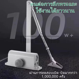 โช๊คประตู ที่ปิดประตูอัตโนมัติ โช๊คอัพประตู สีดำ/เงิน 180° รับน้ำหนัก35-70kg แข็งแรง ทนทาน เหมาะบานสวิง/พับ/ประตูห้อง