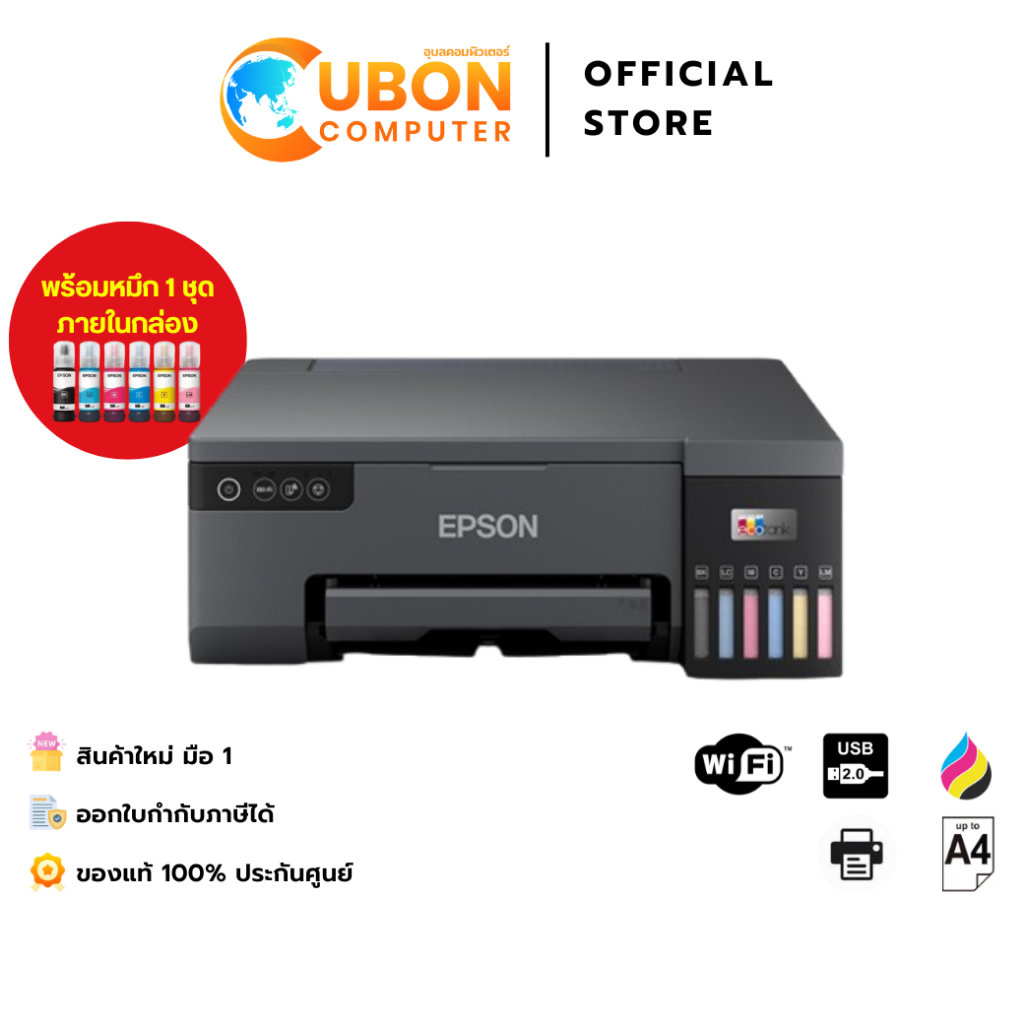 PRINTER (ปริ้นเตอร์) EPSON ECOTANK L8050 INKJET