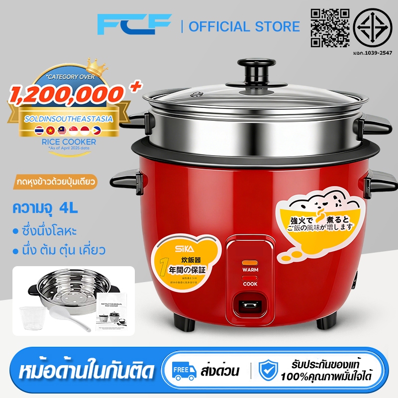 หม้อหุงข้าว 1-4 ลิตร หม้อหุงข้าวในครัวเรือน 1-7 คน non-sticky หม้อหุงข้าว หม้อหุงข้าวมัลติฟังก์ชั่น
