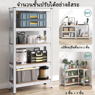 ชั้นวางของ ใหญ่ 6ชั้น สแตนเลส+ไม้ 900 กก. แข็งแรงมาก เลือกได้หลายขนาด ความสูงสามารถปรับได้แต่ละชั้น