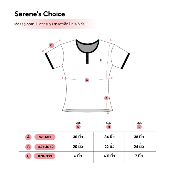 Serene's Choice เสื้อคอยู ผ้าร่องเล็ก แต่งกระดุมหน้า ผู้หญิง มินิมอล U-neck Ribbed Shirt รูปที่ 8