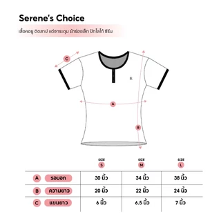 Serene's Choice เสื้อคอยู ผ้าร่องเล็ก แต่งกระดุมหน้า ผู้หญิง มินิมอล U-neck Ribbed Shirt