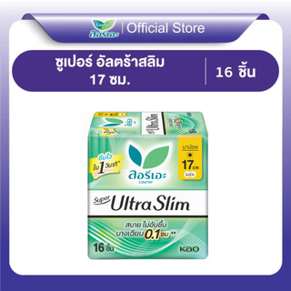 ลอรีเอะ ซูเปอร์ อัลตร้า สลิม กลางวัน บางเฉียบ 0.1 ยาว 17 ซม. ไม่มีปีก 16 ชิ้น(Sanitary napkin,ผ้าอนามัย)