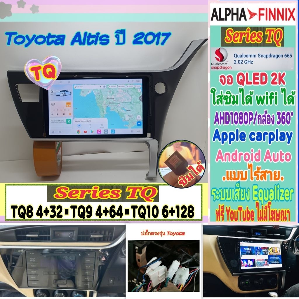 จอแอนดรอย Toyota Altis อัสติส ปี2017-2018 📌Alpha Finnix TQ8 TQ9 TQ10 2K Snapdragon Ver14 ซิม 360°AHD