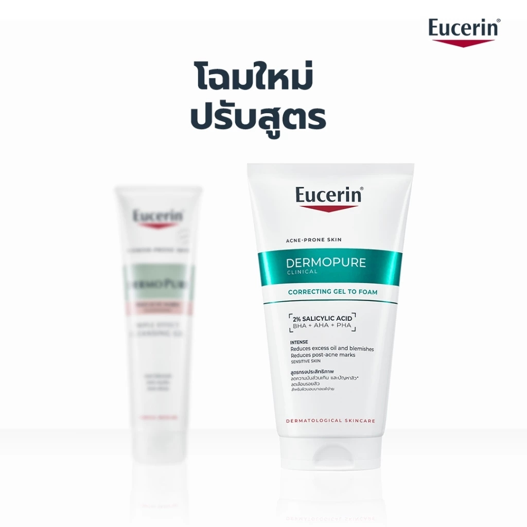เจลโฟมลดปัญหาสิว และรอยสิว Eucerin Dermopure Clinical รูปที่ 5