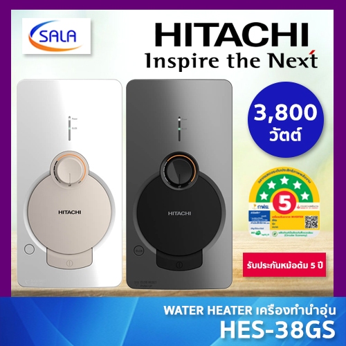 HITACHI เครื่องทำน้ำอุ่น กำลังไฟ 3,800 วัตต์ รุ่น HES-38GS สีเมทัลลิค ขาว ดำ