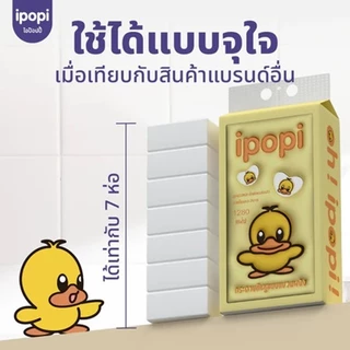 ipopi tissue กระดาษทิชชู่แบบดึงห่อสีเหลือง (2กล่อง มี 8 แพ็ค) 1280แผ่น ผลิตจากเยื่อธรรมชาติ 100% ยืดหยุ่นนุ่มสบาย
