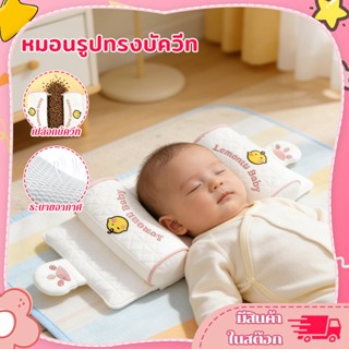 หมอนจัดหัวเด็ก บัควีทธรรมชาติ รองรับศีรษะ นุ่มสบาย ระบายอากา…