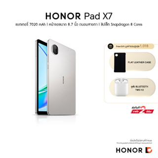 HONOR Pad X7 LTE (4+128GB) แท็บเล็ตมินิ หน้าจอ 8.7 นิ้ว | แบ…