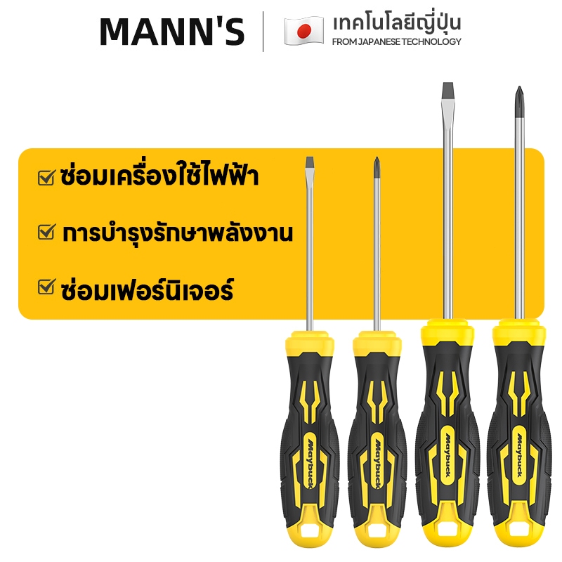 ไขควงแฉก ไขควง หัวสลับ ไขควงตอก ไขควงสลับหัว ไขควงปากแบน ไขควงแกนกลม  เครื่องใช้ในครัวเรือน