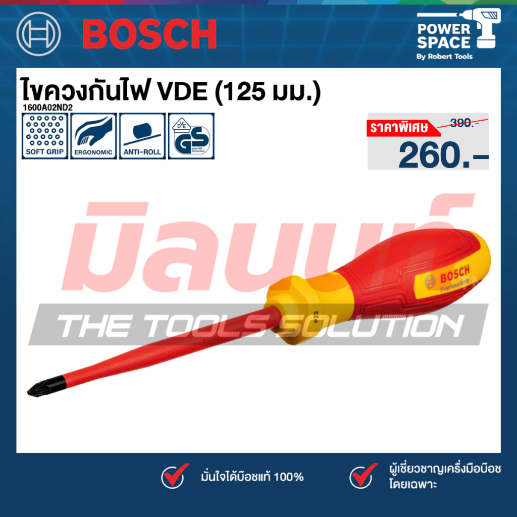 Bosch - 1600A02ND2 ไขควงกันไฟ VDE (125 มม.)