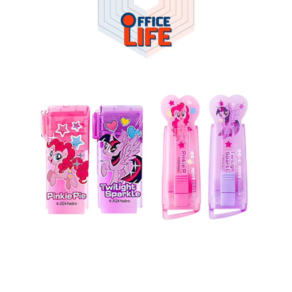 IIgen (อิเจน) ยางลบ ยางลบเลื่อนสไลด์ ลายลิขสิทธิ์แท้ My Little Pony รุ่น YZ7825 / YZ7815 ( 1 ชิ้น / คละสี )