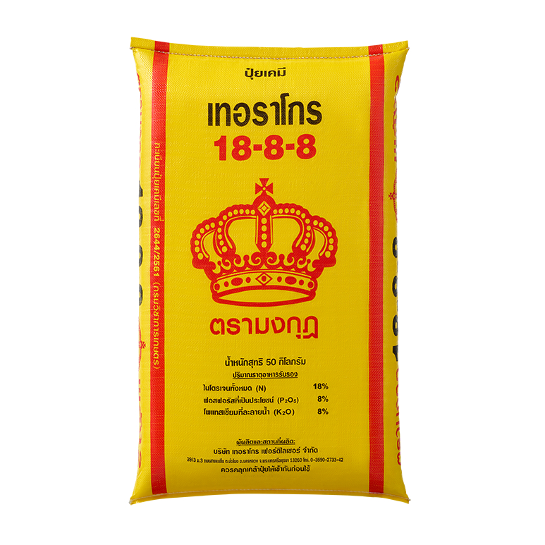 ปุ๋ยตรามงกุฎ ขนาด 1 กิโลกรัม สูตร 18-8-8 พลัง2 : ปุ๋ยเร่งต้น พืชโตไว ใบเขียวเร็ว น้ำหนักดี