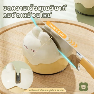เครื่องลับมีดลายการ์ตูนสุดน่ารัก ลับมีดได้อย่างรวดเร็วใน 10 วินาที แฮนด์ฟรี และไม่เจ็บมือ