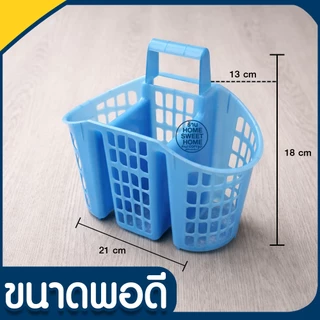 ตะกร้า ตะกร้าใส่ช้อน มีหูหิ้ว ที่ใส่ช้อน-ส้อม ตะกร้าพลาสติก มี3ช่อง สามารถแขวนได้ ใส่ของได้เยอะ อเนกประสงค์ Clearance