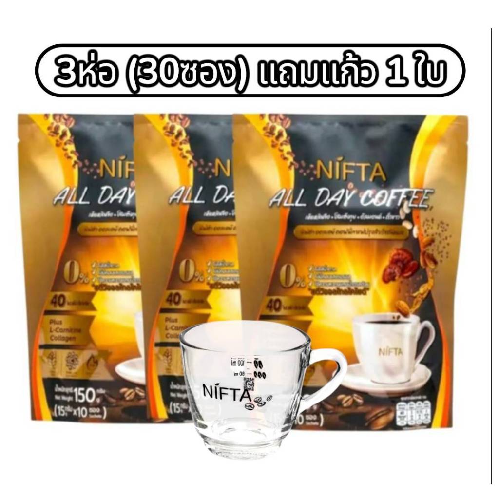{ส่งของทุกวัน} 3ห่อ แถมแก้ว 1ใบ (30ซอง) กาแฟนิฟต้า NIFTA ALL DAY COFFEE กาแฟเพื่อสุขภาพ