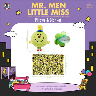 หมอนผ้าห่ม Blanket Cushion (Mr.men and Little miss)