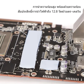 Thermalright Heatsink Cooling Thermal Pad CPU GPU ซิลิโคนแผ่นระบายความร้อน เหมาะสำหรับอุปกรณ์หลากหลายประเภท