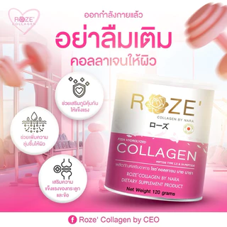แพ็คเกจใหม่ Roze collagen โรส คอลลาเจน โรซคอลลาเจน คอลลาเจน (120 g)