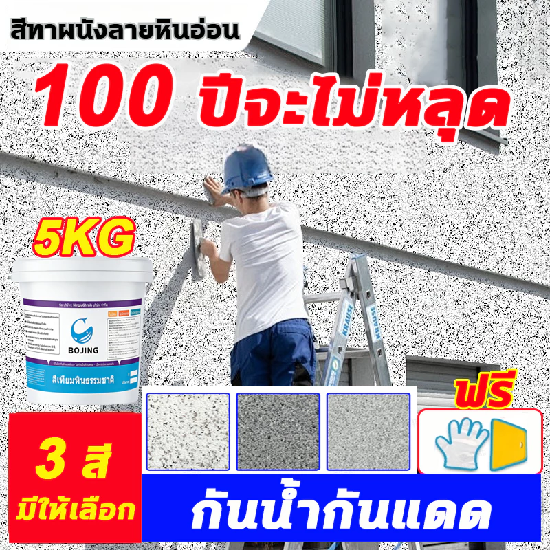สีทาหินอ่อน สีทาผนัง ลวดลายเลียนแบบหินอ่อน พื้นผิวสมจริง กันน้ำ กันเปื้อน กันแดด ทาสีผนัง ทนต่อรอยขีดข่วนและการสึกหรอ