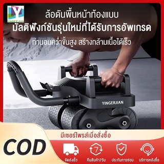 YINGERJIAN  ลูกกลิ้งบริหารหน้าท้อง 4ล้อลูกกลิ้งออกกำลังกาย ลดหน้าท้อง เด้งกลับอัตโนมัติ รับน้ำหนัก 200KG