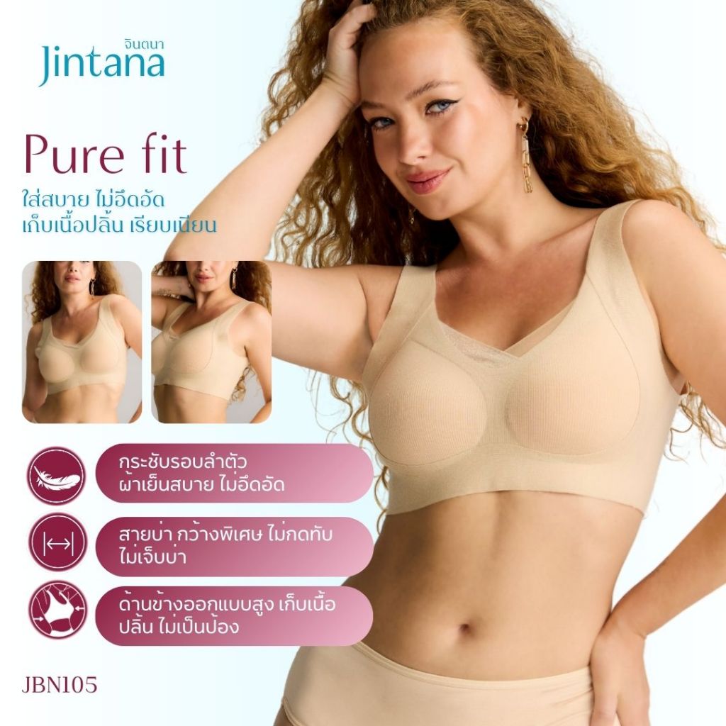 (สินค้าขายดี) Jintana เสื้อชั้นใน รุ่น Purefit รหัส JBN106 เสื้อในไร้โครง บราไร้โครง กระชับหน้าอก เด้งสวย เสื้อในผ้ายืด
