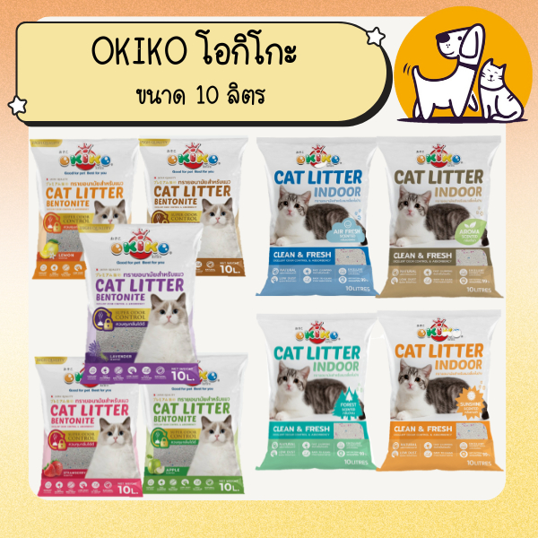 ทรายแมวโอกิโกะ OKIKO ทรายแมวเบนโทไนท์ ขนาด 10 ลิตร