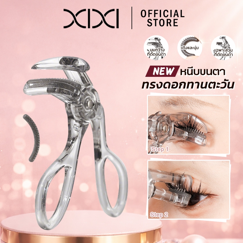 XIXI ที่ดัดขนตาตรงหัวตา แบบมุมโค้งกว้าง ขนตางอน เป็นธรรมชาติ พกพาสะดวก GJ-167