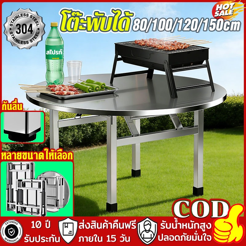 【ขายดี 】คุณภาพสูง โต๊ะสแตนเลส  พับเก็บได้ โต๊ะทำงาน 304 stainless steel table ขอบล้อม ทำความสะอาดง่าย 80\100\120