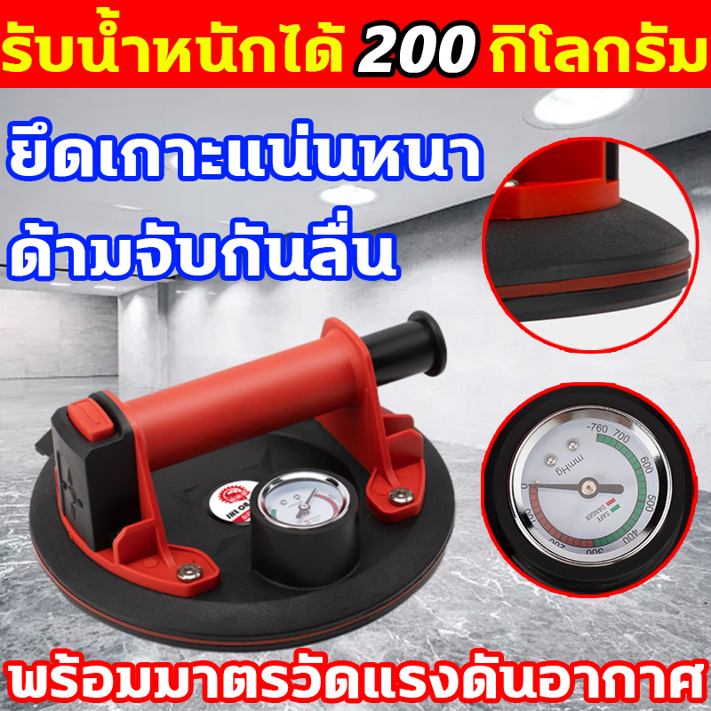 ประสิทธิภาพสูงและประหยัดแรง ตัวดูดกระจก รับน้ำหนักได้ 200 กิโลกรัม พร้อมมาตรวัดแรงดันอากาศ ยางดูดกระจก ถ้วยดูดสูญญากาศ