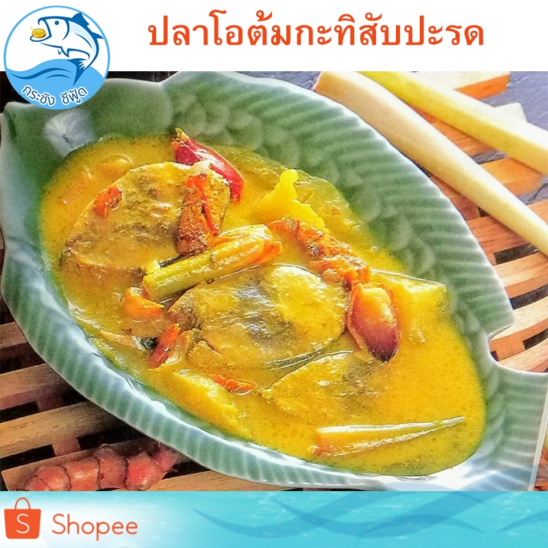 ปลาโอตัดหัว 500กรัม 1แพ็ค ปลาโอ ปลาโอเค็ม ปลาโอแห้ง ปลาตัดหัว ปลาเค็ม ปลาแห้ง อาหารทะเลแห้ง ของฝาก ราคา ถูกที่สุด ดีลบีเคเค แกลเลอรีภาพที่ 4