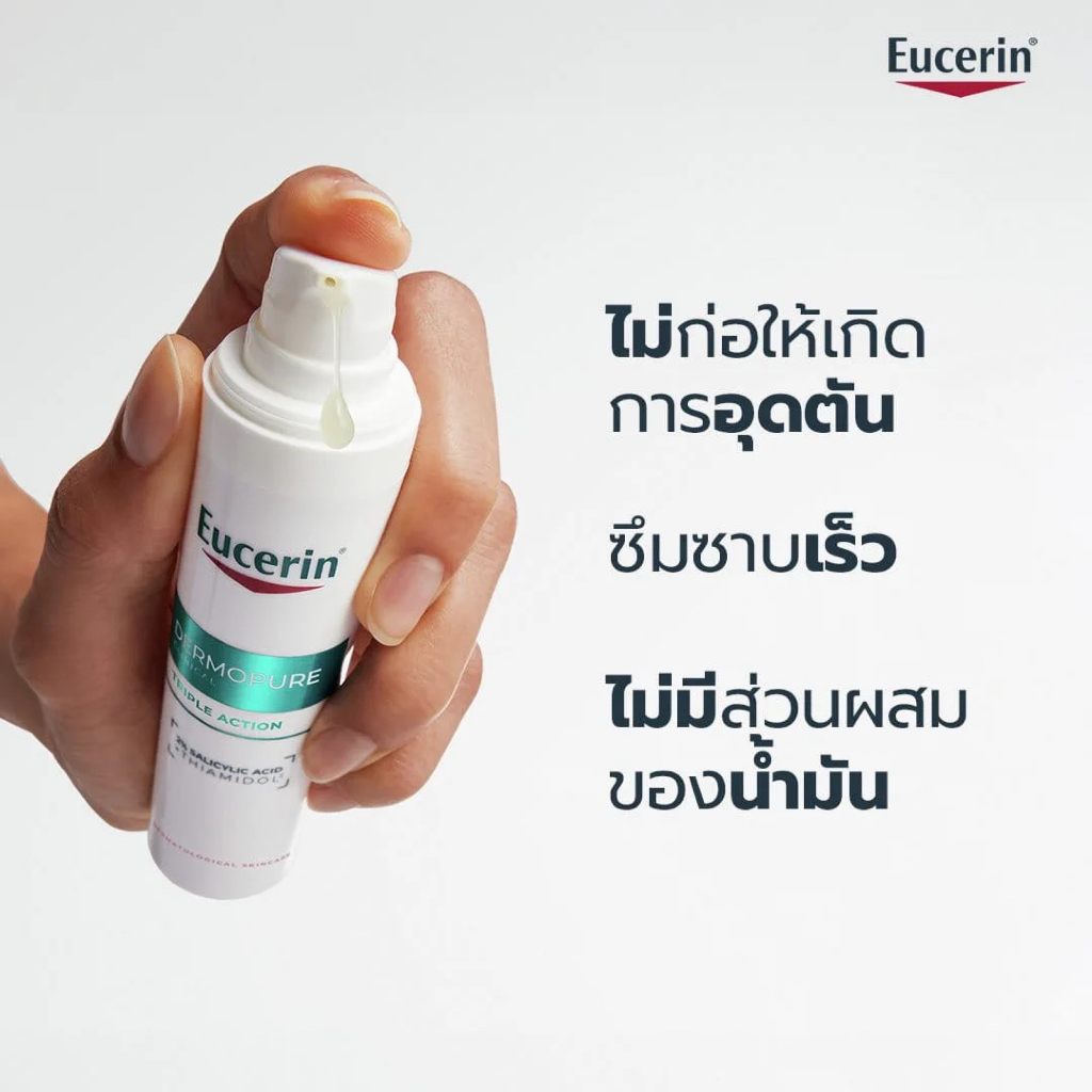 Eucerin DERMOPURE CLINICAL TRIPLE ACTION 40 ML เซรั่มจัดการปัญหาสิว และรอยสิว ราคา ถูกที่สุด ดีลบีเคเค แกลเลอรีภาพที่ 5