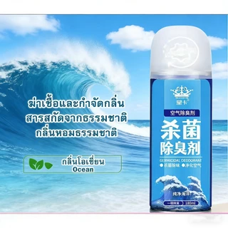 สเปรย์ดับกลิ่นรถยนต์ ฆ่าเชื้อเครื่องปรับอากาศ น้ำหอมในร่ม ที่ดับกลิ่นห้องน้ำ 180ML สเปรย์ปรับอากาศ