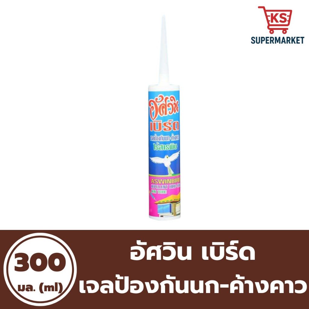 เจลไล่นก อัศวิน 300 มล. ป้องกันนก Gel Repellent Bird