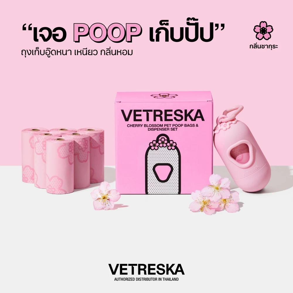 VETRESKA ถุงเก็บอึ กลิ่นซากุระ Cherry Blossom Pet Poop
