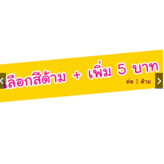 ( จัดส่งภายใน 2 วัน ) ตรายางหมึกในตัว ข้อความสำเร็จรูป เลือกสีหมึกได้ (ฟอนต์อังสนานิว)