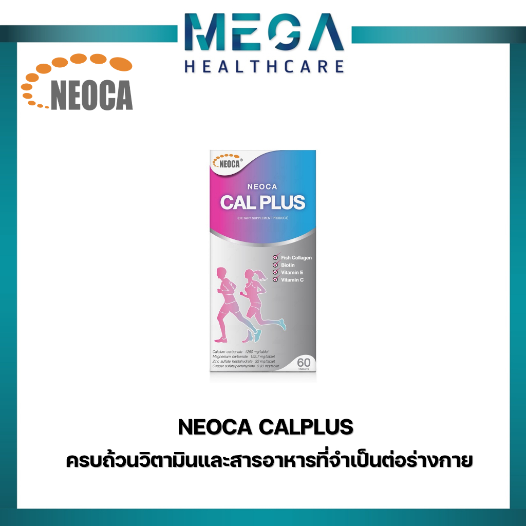 NEOCA Cal Plus + ( นีโอก้า แคล พลัส + ) แคลเซียม CalPlus ขนาด 60 เม็ด