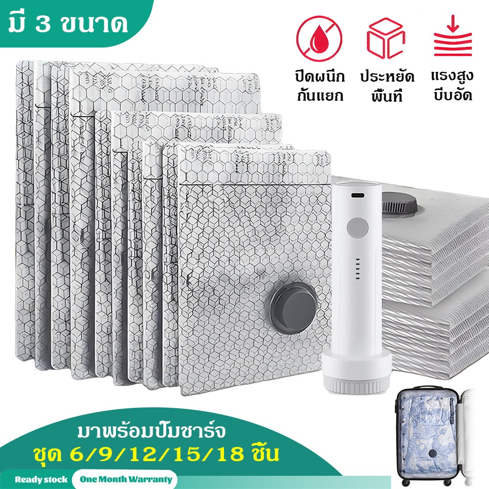ถุงบีบอัดสูญญากาศ ถุงเก็บสูญญากาศกันน้ํา คุณภาพสูง ใช้ซ้ำได้ และใช้งานง่ายค่ะ ประหยัดพื้นที่