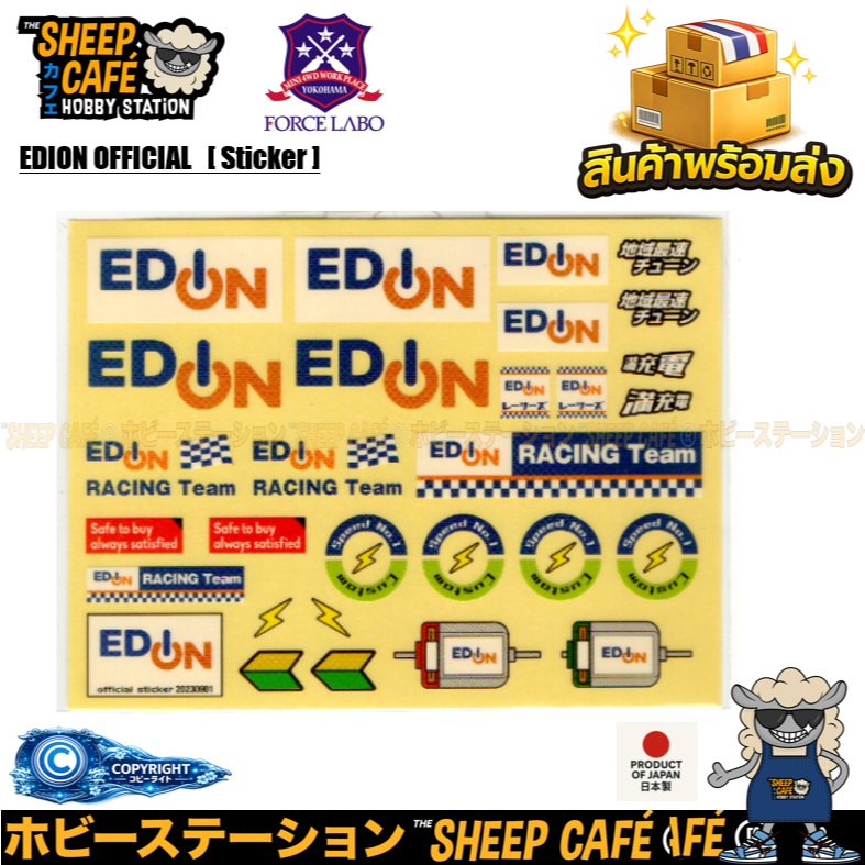 EDION OFFICIAL   [ Sticker ]  สติ๊กเกอร์ตกแต่ง Mini4wd