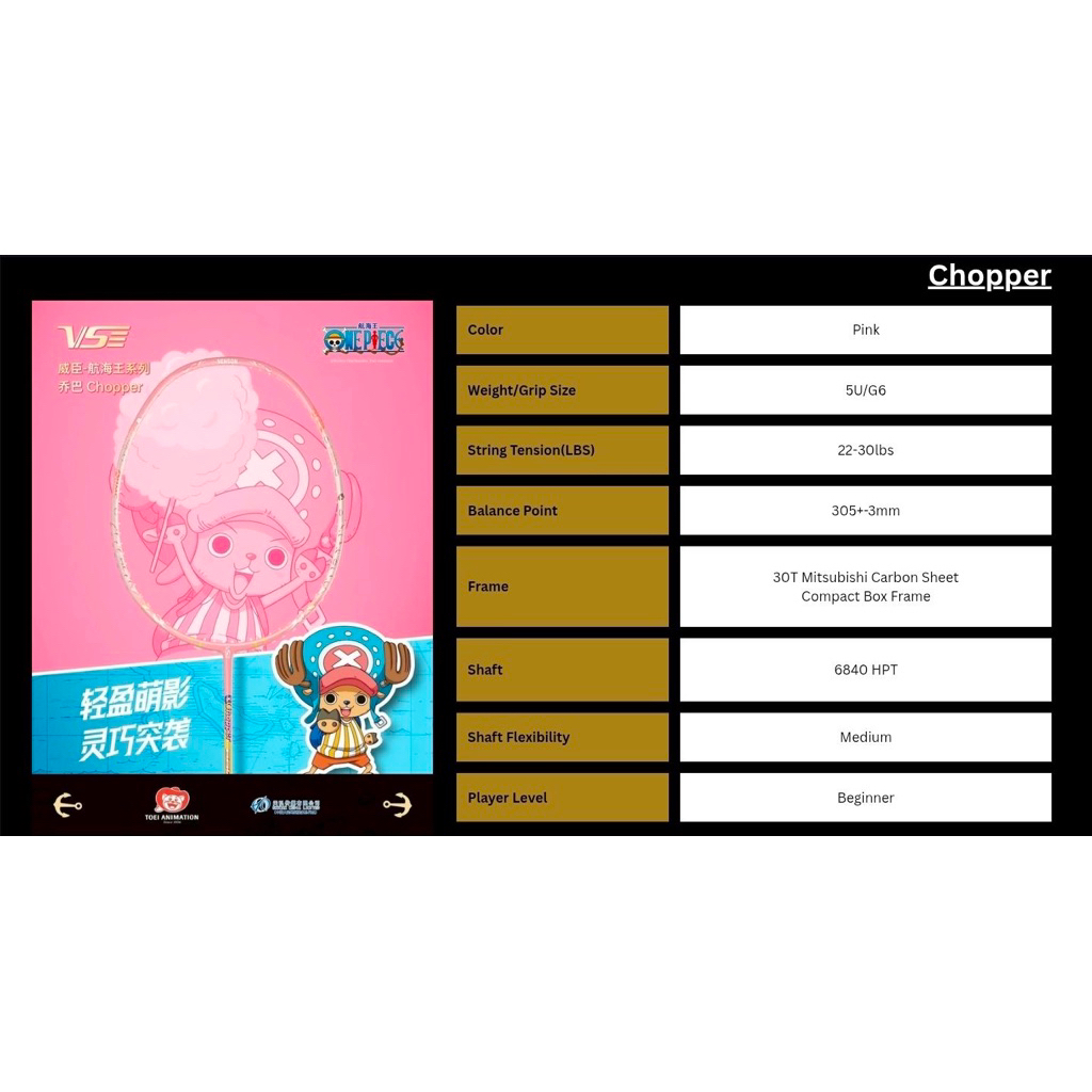 VS ไม้แบดมินตัน VS x ONE PIECE Series (แถมเอ็น+ถุงผ้าตรงรุ่น+กริป+ใบประกันบริษัท 6 เดือน) - รูปที่ 5